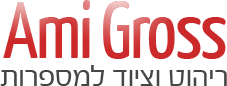 ציוד למספרות | מוצרים למספרות – AmiGross